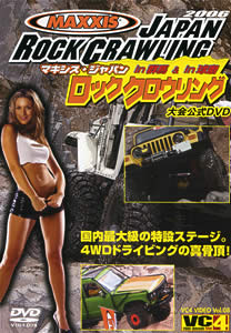 MAXXIS JAPANROCKCRAWLING 2006